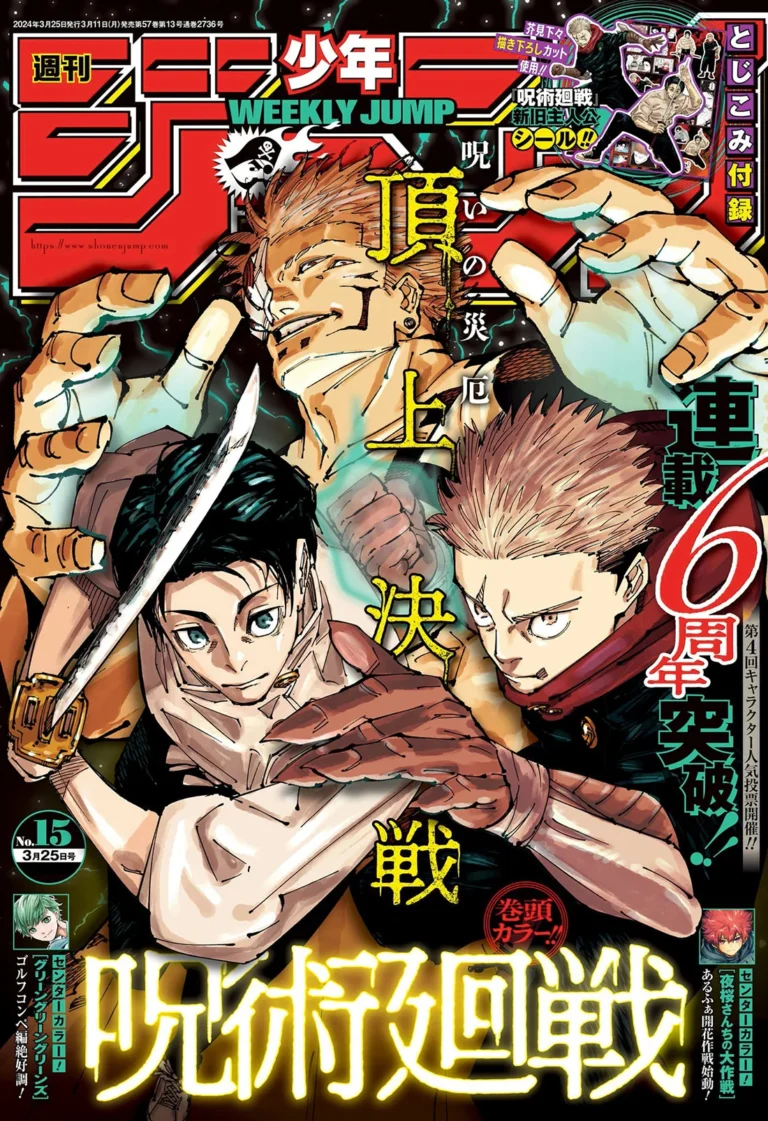 Jujutsu Kaisen Manga Chapter 253