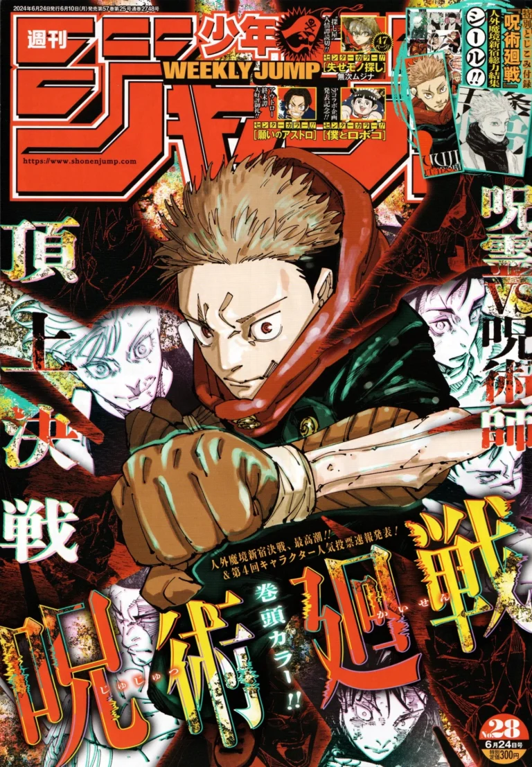 Jujutsu Kaisen Manga Chapter 262