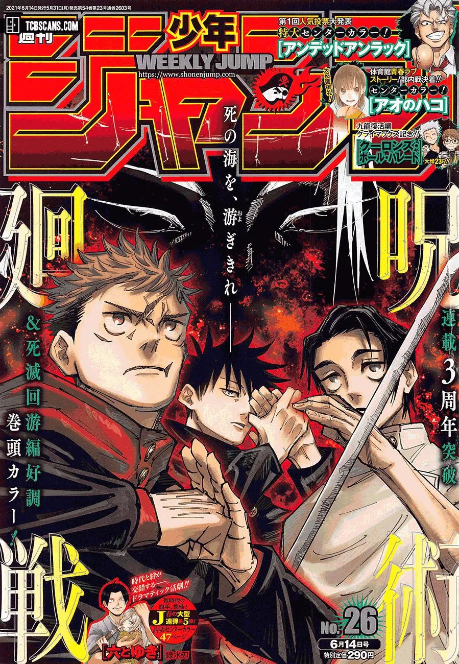 Jujutsu Kaisen Manga Chapter 150