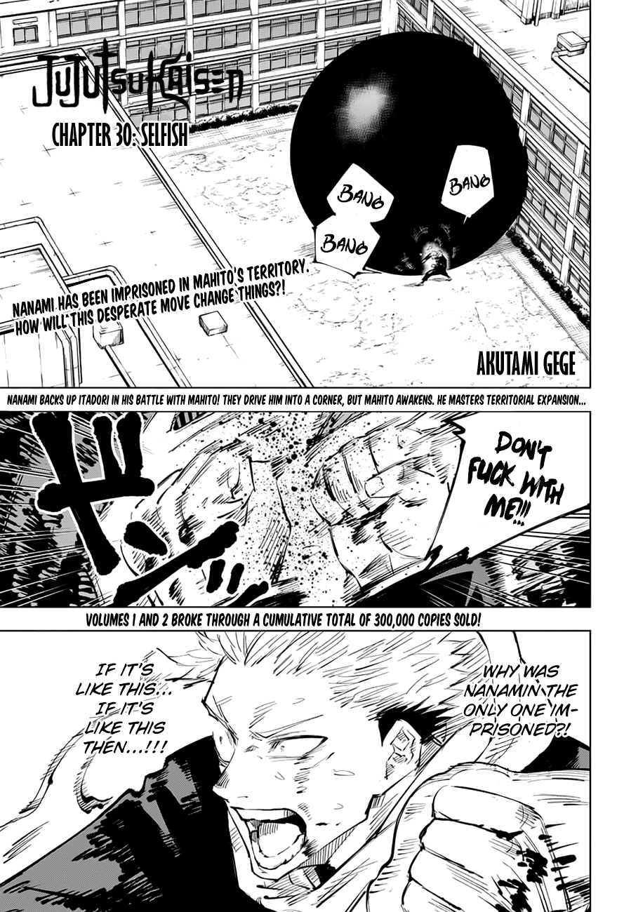 Jujutsu Kaisen Manga Chapter 30